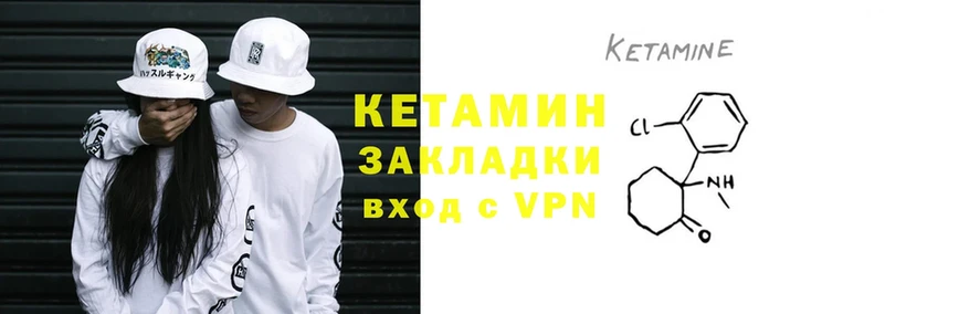 КЕТАМИН ketamine  Когалым 